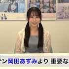STU48が12thシングル発表&8カ所ツアー開催、明日から選抜メンバーを順次公開