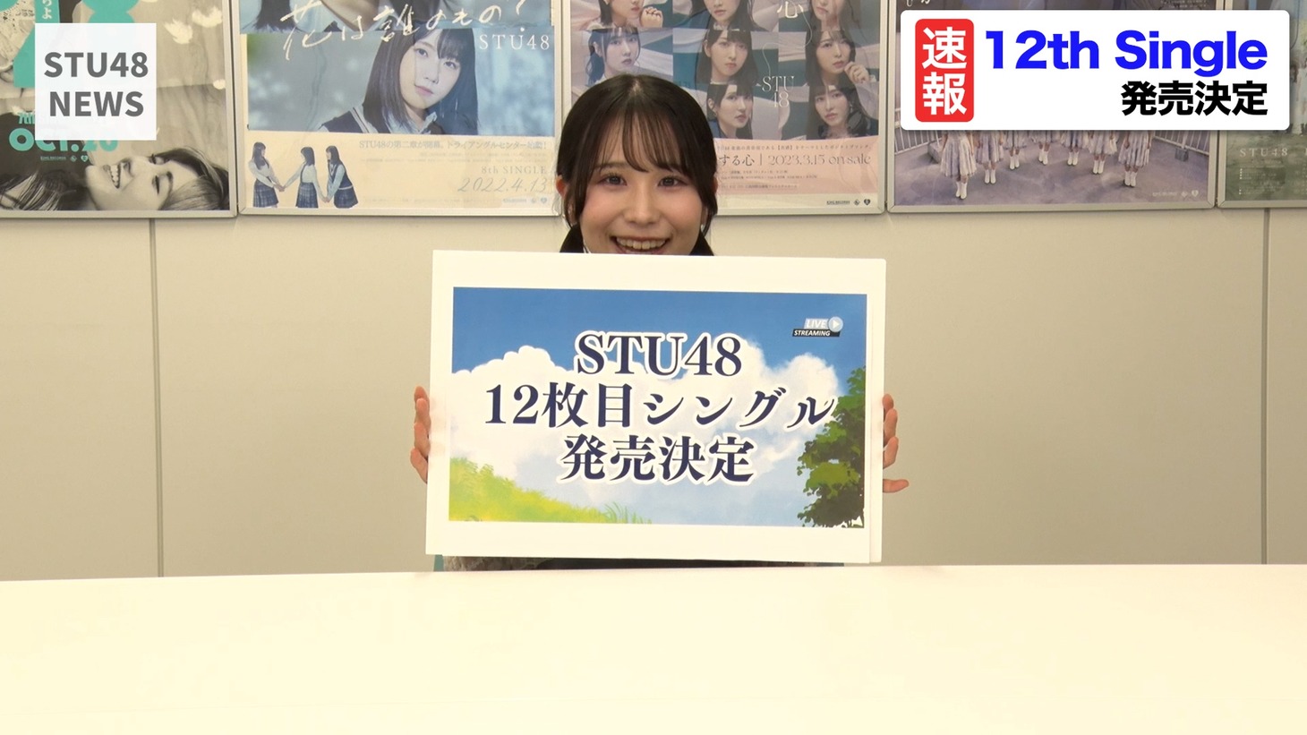 岡田あずみ（STU48）©STU