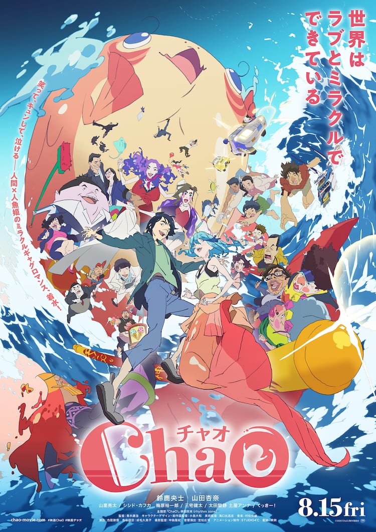 活動歴および当時の関連ビジュアル記録