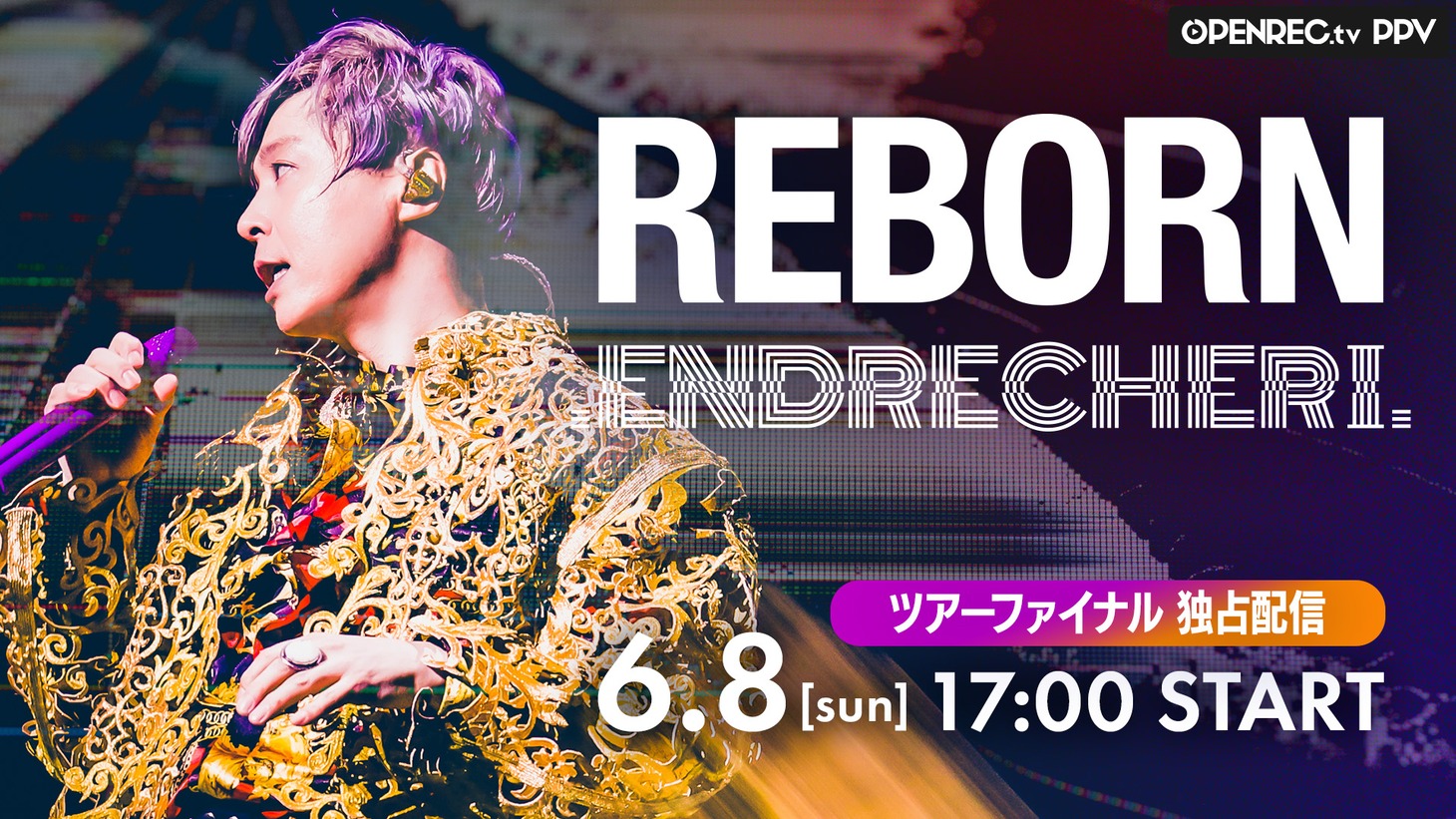 .ENDRECHERI.「REBORN」配信告知画像