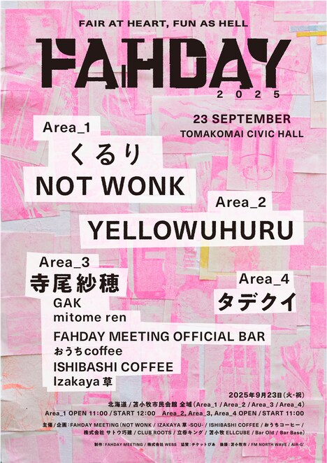 「FAHDAY 2025」出演アーティスト