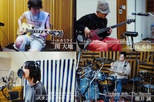 カイジューバイミー「ルーザー」の演奏およびレコーディングの様子。