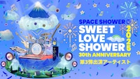 「SWEET LOVE SHOWER 2025」出演アーティスト第3弾告知ビジュアル