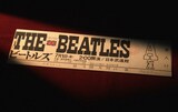 「ザ・ビートルズ来日～熱狂の103時間～」より。 ©NHK