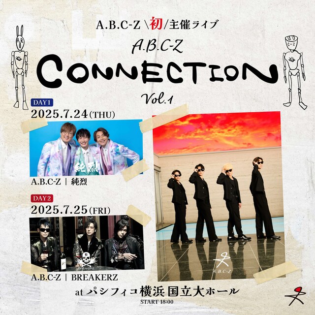 「A.B.C-Z初主催ライブ『CONNECTION Vol.1』」告知画像