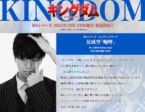 友成空 コメント