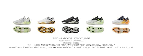 「SHADOWCAT NITRO」カラー一覧