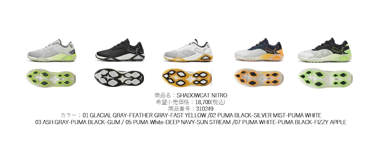 「SHADOWCAT NITRO」カラー一覧