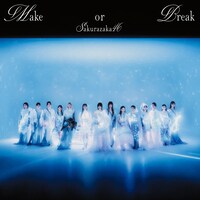 櫻坂46「Make or Break」ジャケット