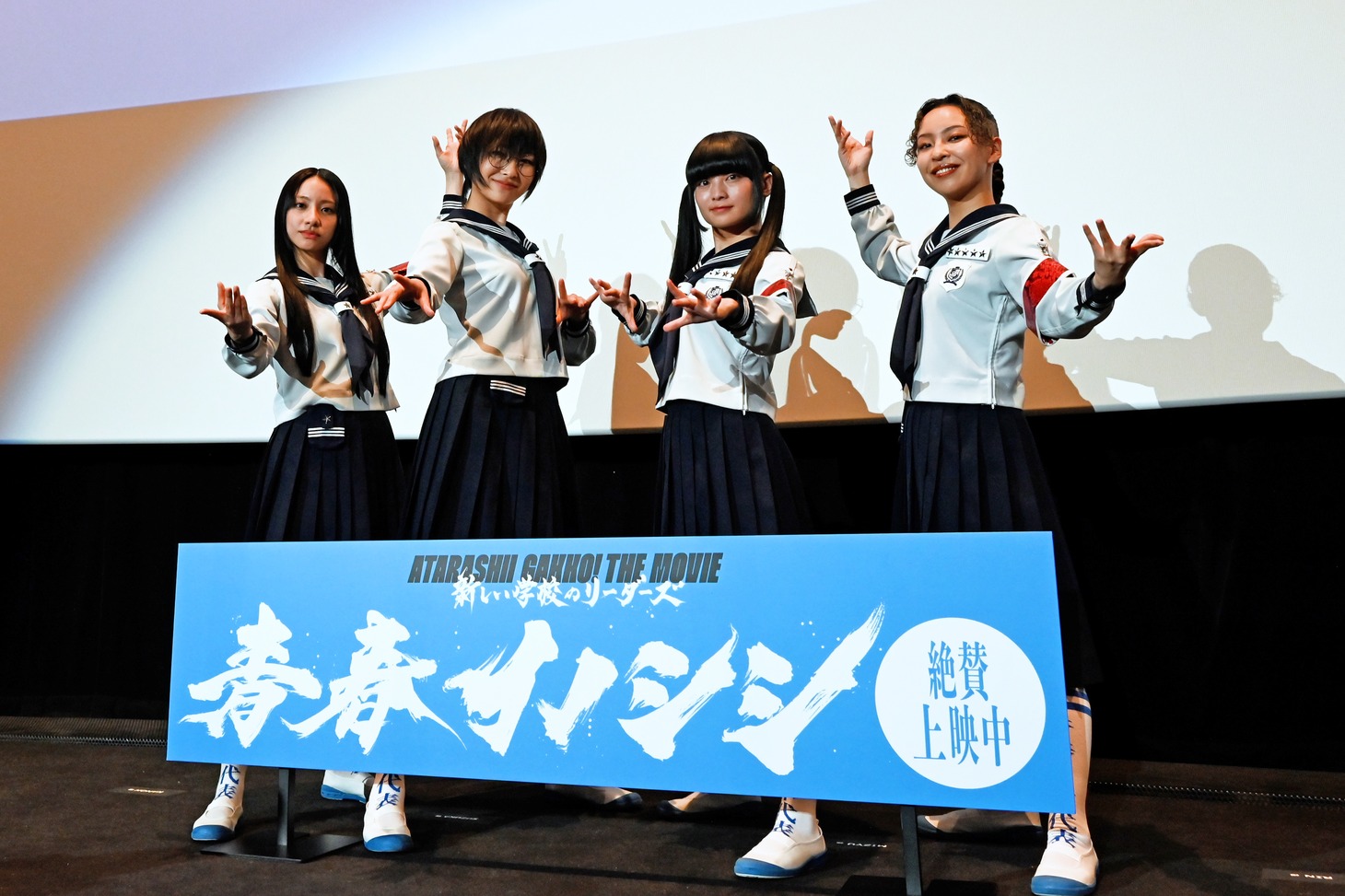 新しい学校のリーダーズ