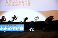 “猪突猛進ポーズ”で舞台を去る5人。