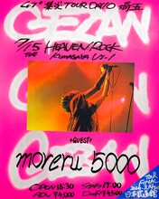 GEZAN「47＋TOUR『集炎』」埼玉・HEAVEN'S ROCK Kumagaya VJ-1公演のフライヤー。