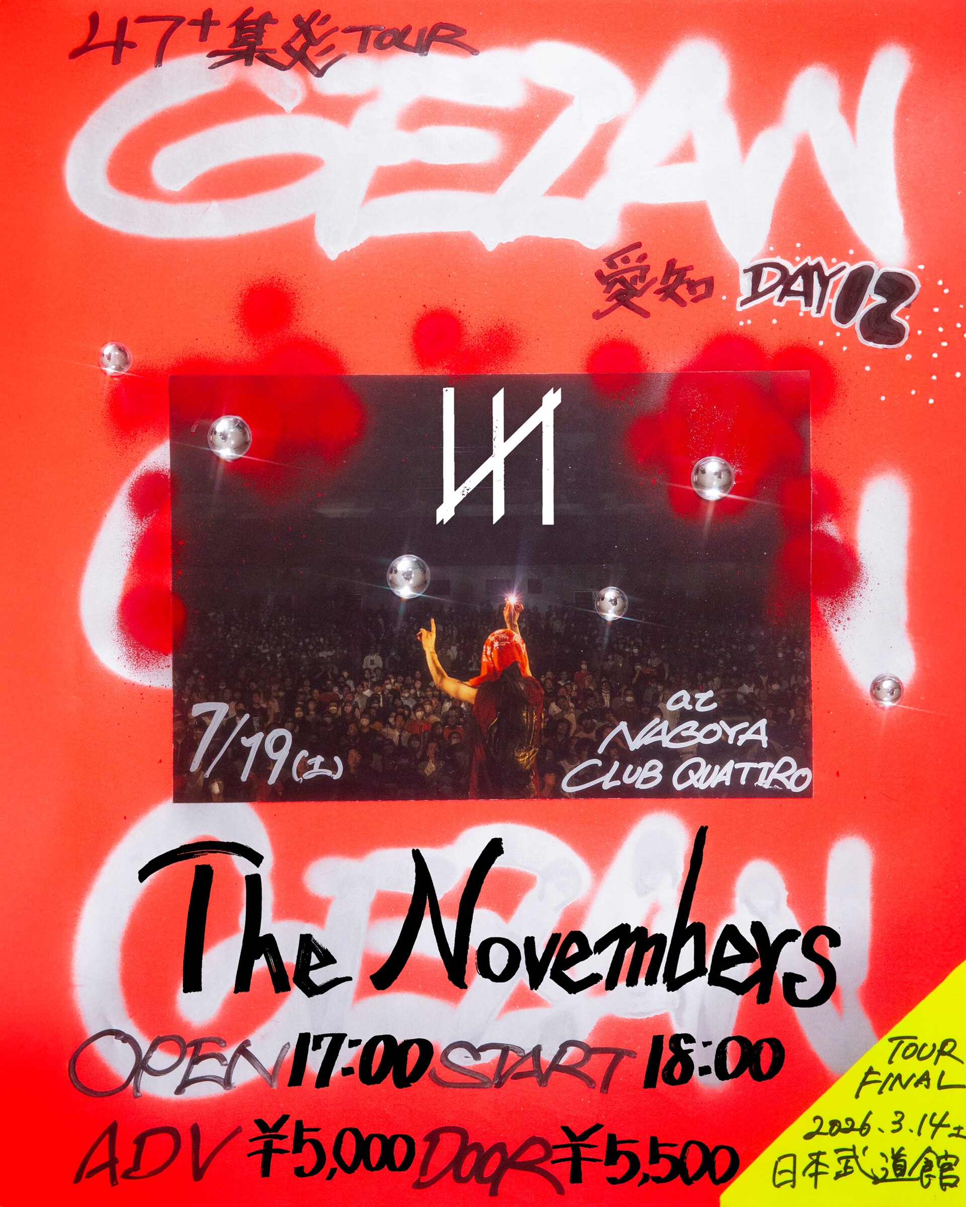 GEZAN「集炎」ツアーにmoreru、5000、The Novembers、ドドイッツ、AKIM