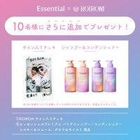 ROIROM×エッセンシャルプレゼントキャンペーン告知ビジュアル