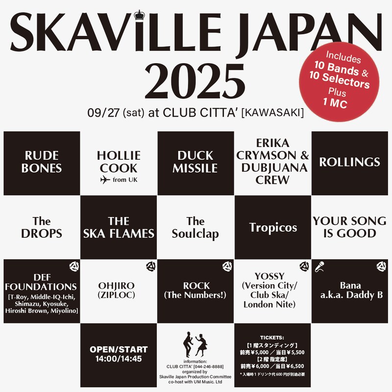 「SKAViLLE JAPAN 2025」ビジュアル