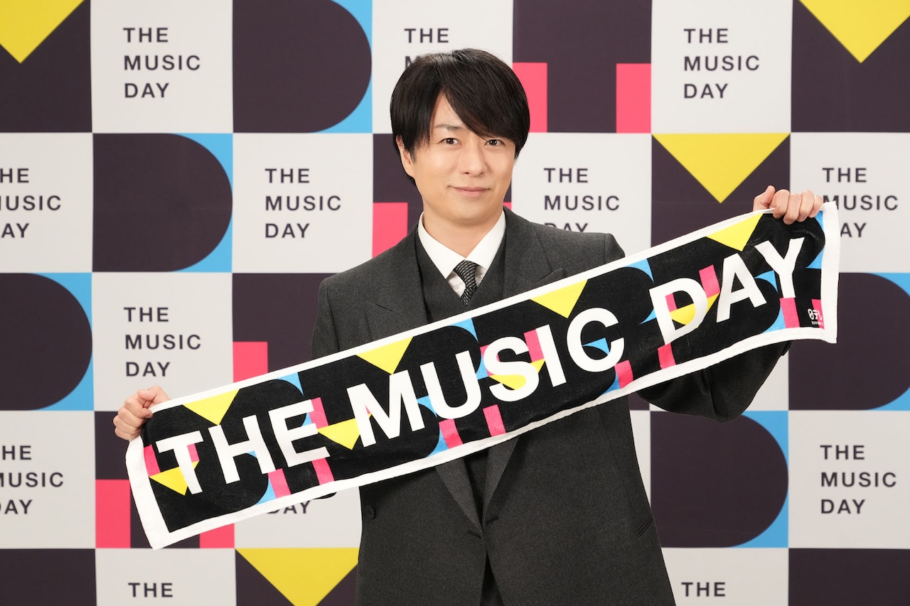 櫻井翔「THE MUSIC DAY」総合司会でドラマも音楽特番も“占拠する夏”に、「わたしの歌」に挙げた1曲は