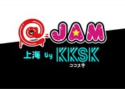「@JAM in 上海 by KKSK」ロゴ