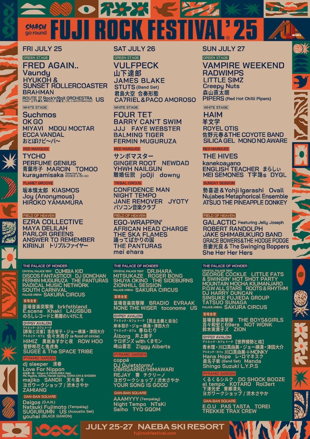 「FUJI ROCK FESTIVAL '25」ラインナップ