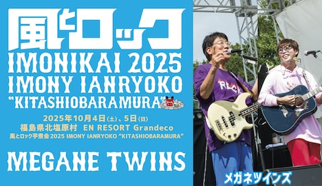 メガネツインズ