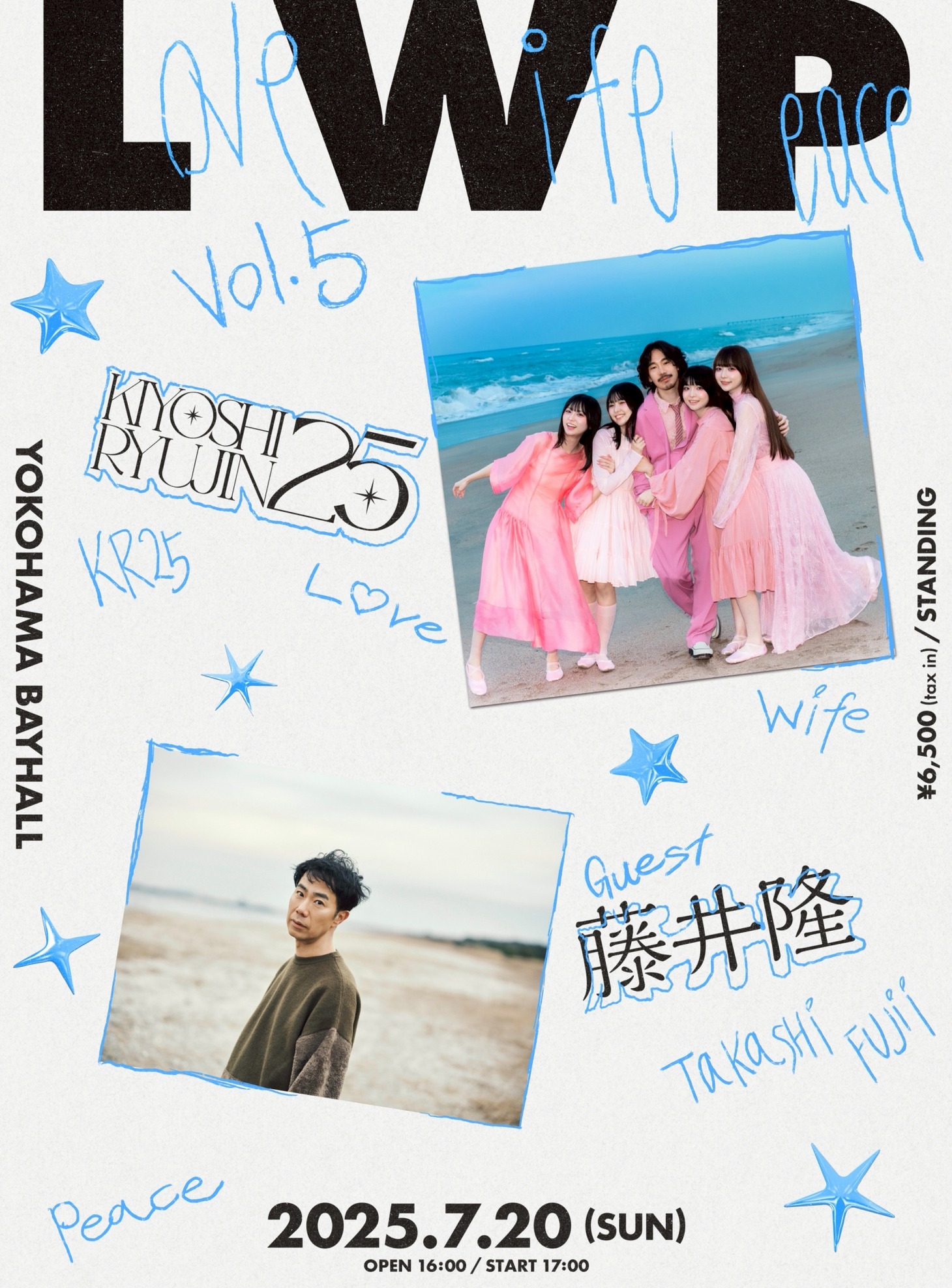 清 竜人25「LWP2025 vol.5」告知画像