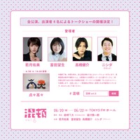 「混頓 vol.6」トークショー告知ビジュアル ©AOI Pro.