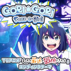 花澤香菜のラップ×杉田智和のガヤがユニークなキャラソン、アニメ「まっ探」EDテーマに