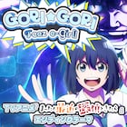 花澤香菜のラップ×杉田智和のガヤがユニークなキャラソン、アニメ「まっ探」EDテーマに