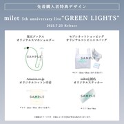 milet「milet 5th anniversary live "GREEN LIGHTS"」先着購入者特典デザイン