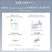 milet「milet 5th anniversary live "GREEN LIGHTS"」先着購入者特典デザイン