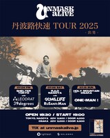 「>UNMASK aLIVE『丹波路快速TOUR 2025 -出発-』」告知ビジュアル