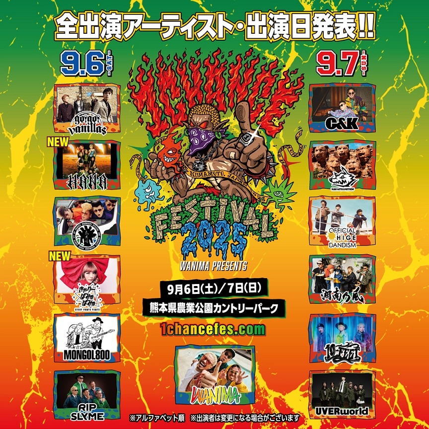 ラスト1枚　ワンチャンフェス　2025 POPUP熊本限定　黒　XL 1CHANCE FESTIVAL 2025