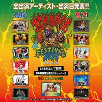 「WANIMA presents 1CHANCE FESTIVAL 2025」出演者ラインナップ