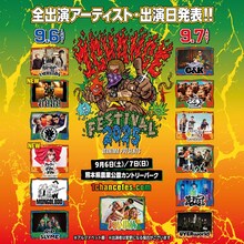 「WANIMA presents 1CHANCE FESTIVAL 2025」出演者ラインナップ