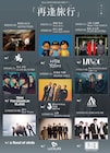 LACCO TOWER結成23周年ツアーにMUCC、9mm、a flood of circleら参加