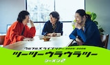 「ウルフルズ ライブツアー2025-2026 ツーツーウラウラツー シーズン2」ビジュアル
