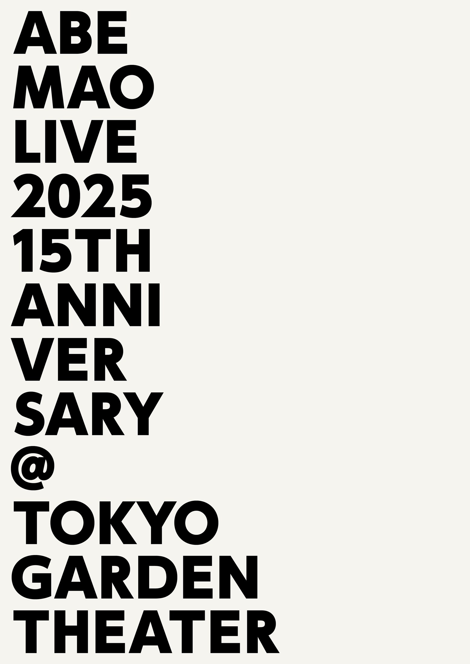 阿部真央デビュー15周年記念ライブがBD/DVD化、ファンクラブ限定の