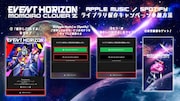 ももいろクローバーZ「Cosmic Commotion」ライブラリ保存キャンペーン参加方法