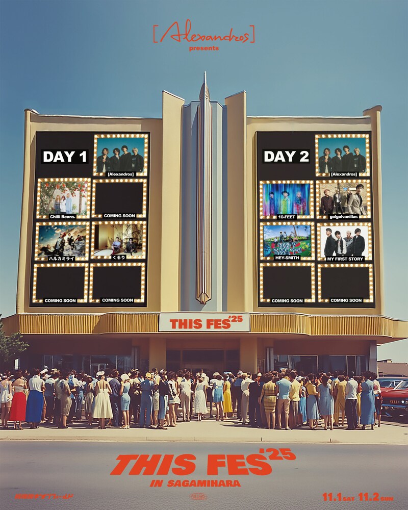 「[Alexandros] presentsTHIS FES '25 in Sagamihara」告知ビジュアル