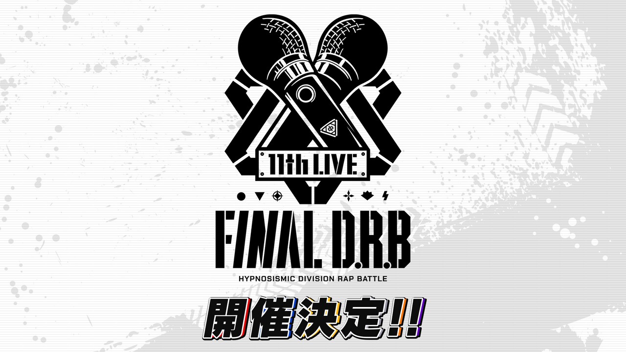 「ヒプノシスマイク -Division Rap Battle- 11th LIVE≪Final D.R.B≫」告知画像