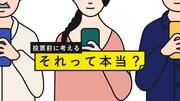 櫻井翔らキャスター11名がコメント、日本テレビの選挙報道キャンペーン始動