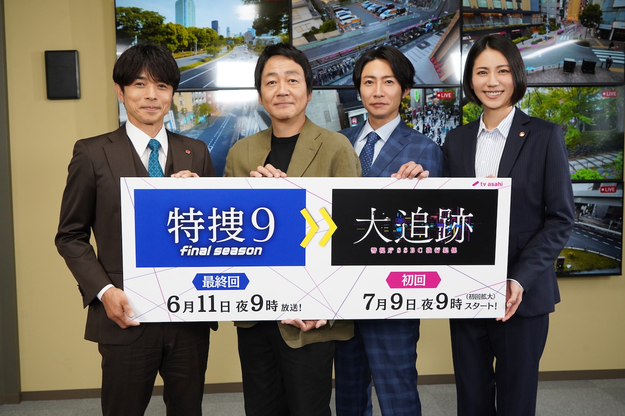 井ノ原快彦主演「特捜9 final season」主題歌はトニセンの新曲
