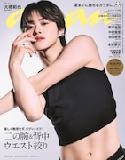 なにわ男子・大橋和也が美ウエスト披露、「anan」で見せる“3つのアイドル像”