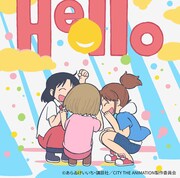 Furui Riho「Hello」CD only盤ジャケット
