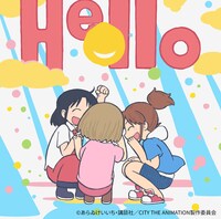 Furui Riho「Hello」CD only盤ジャケット