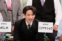 西山ダディダディ