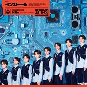 ICEx「インストール」初回限定盤Bジャケット