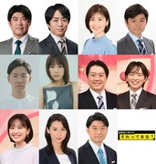 事前選挙報道キャンペーン「投票前に考える　それって本当？」報道キャスター