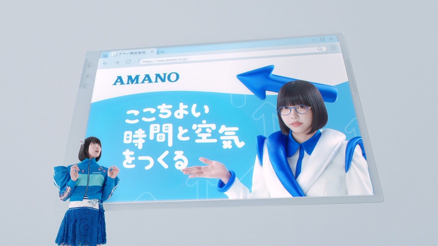 アマノの新テレビCM「あのアマノは、このアマノ。」編より。