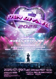 ゆっきゅん主催「KYUN DIVA FESTIVAL」開催！安斉かれん、徳利、ラブサマDIVA DJsetら出演