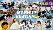 「MASHUP FESTIVAL kobe」出演アーティスト第1弾